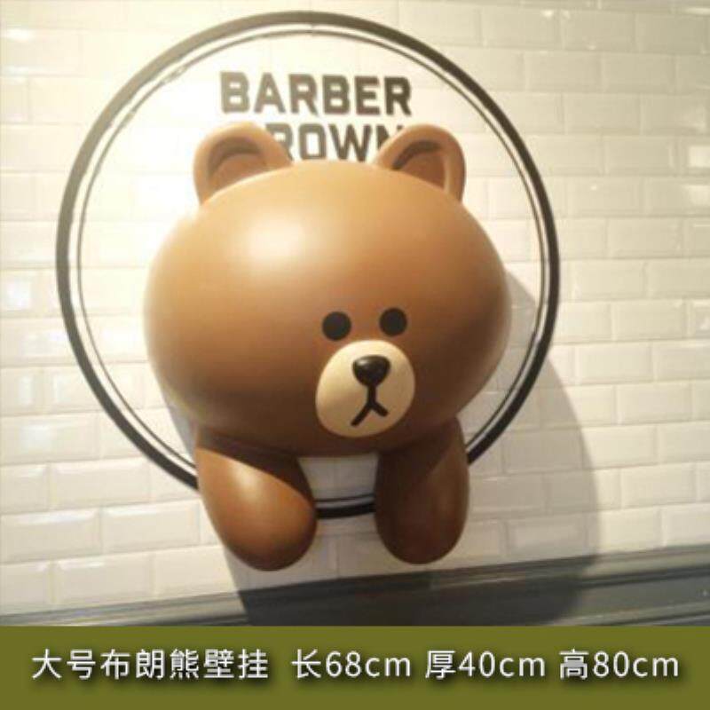 网红布朗熊壁挂奶茶童装店门头玩偶立体3D卡通雕塑背景墙装饰摆件