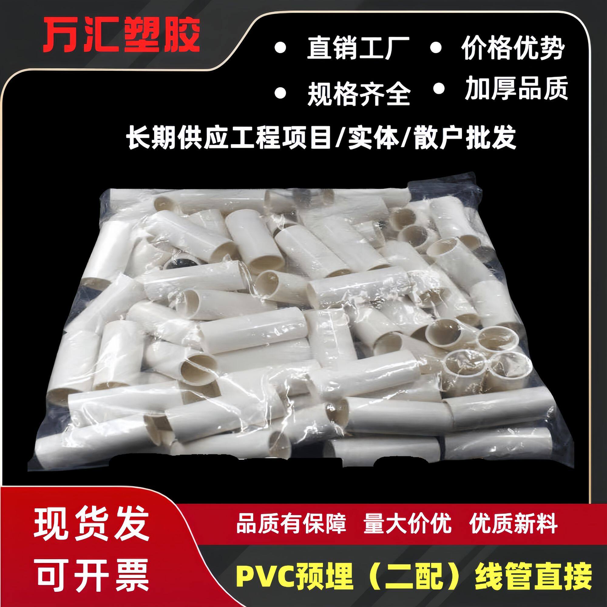 pvc直接接头20 25 32国标直接4分阻燃电线管加长加厚线管直接束接