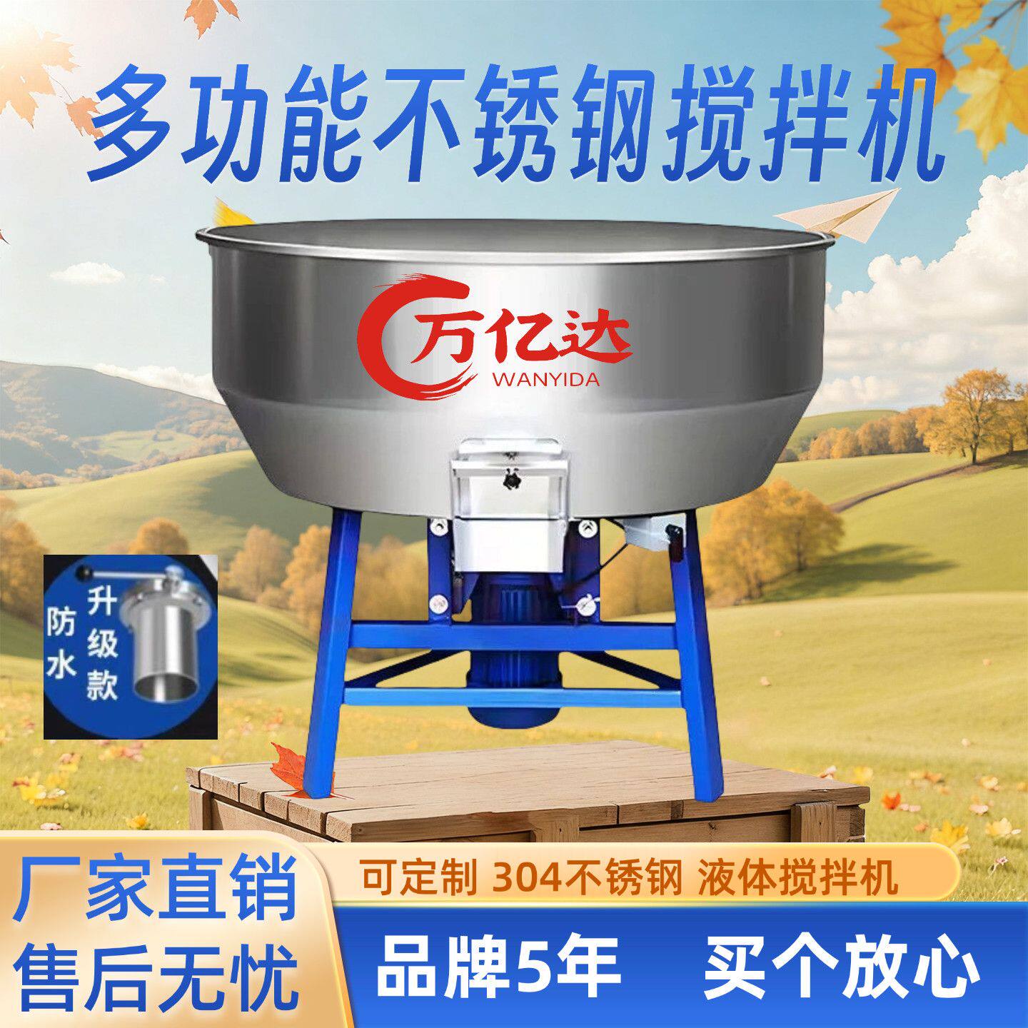加厚不锈钢饲料搅拌机养殖场肥料大型工业家用塑料搅拌机混合拌料