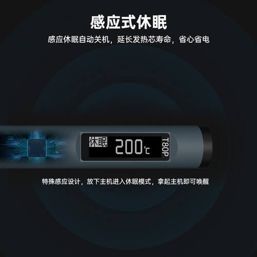 正点原子T80/T80P智能电烙铁100W可携式恒温焊台焊笔C245 C210