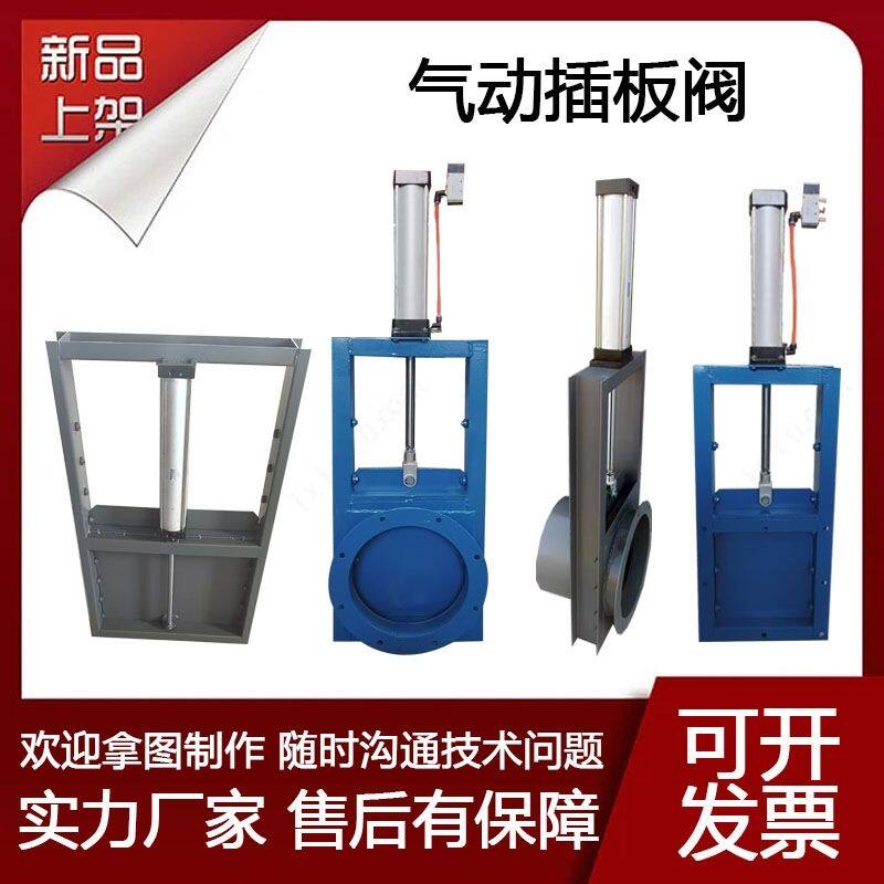 气动插板阀 闸阀 闸水闸水排污阀门碳钢不锈钢铸铁