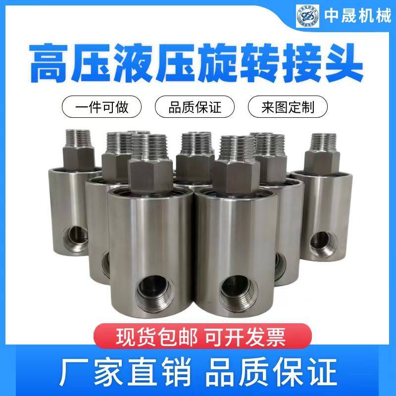 优质高压旋转接头304不锈钢洗车机/卷管器/疏通车360度万向接头