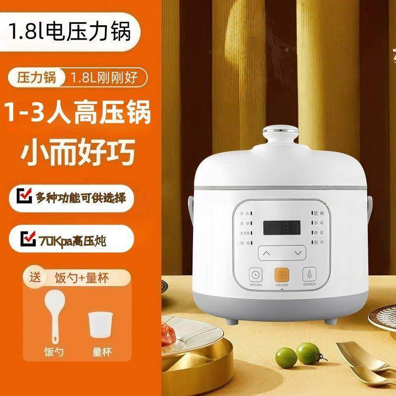 电压力锅.家2人XXQ3人迷你8用L高压锅1特小型压力煲饭锅多功能电