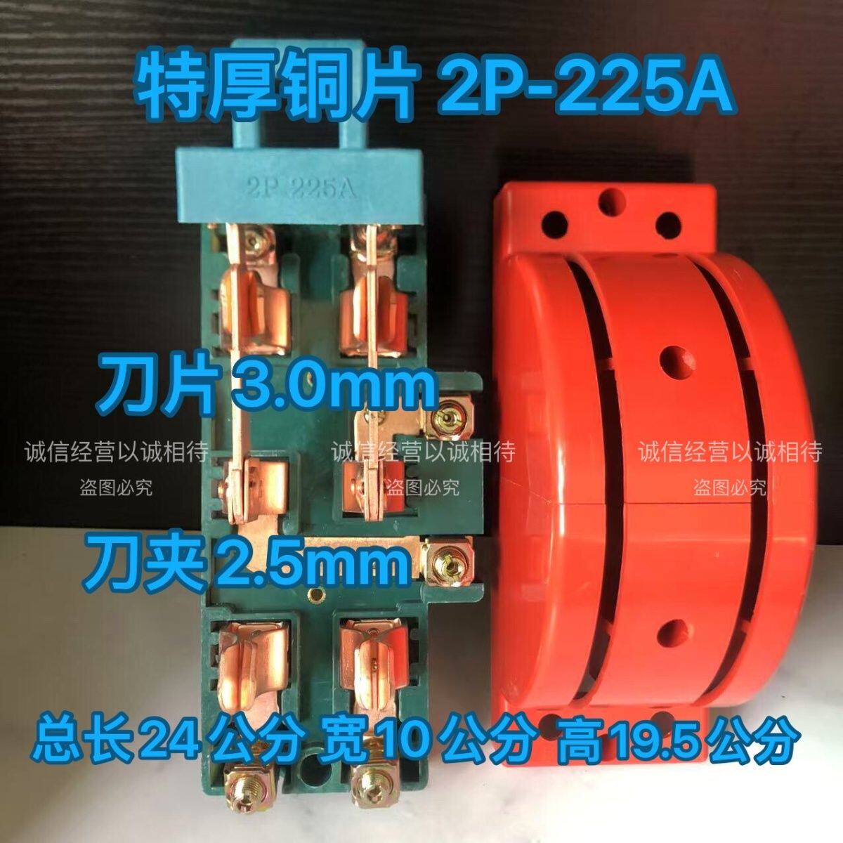 纯铜加厚两相电225A双向电闸刀闸开关双电源切换转换开关双头刀闸