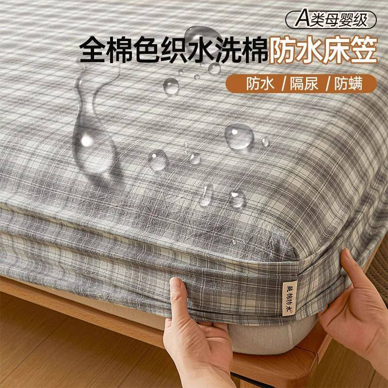 新款纯棉防水床笠单件加厚全棉床罩隔尿席梦思床垫保护罩全包床套