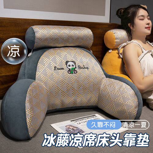 夏季凉席护腰大靠背床头靠垫