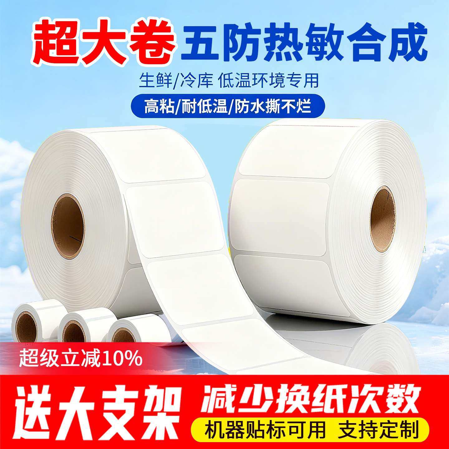 大卷五防热敏合成标签纸60x40撕不烂耐低温高粘合成防水标签纸条,3C数码配件,其它配件,淘宝优惠券,粉丝福利购,淘宝优惠卷