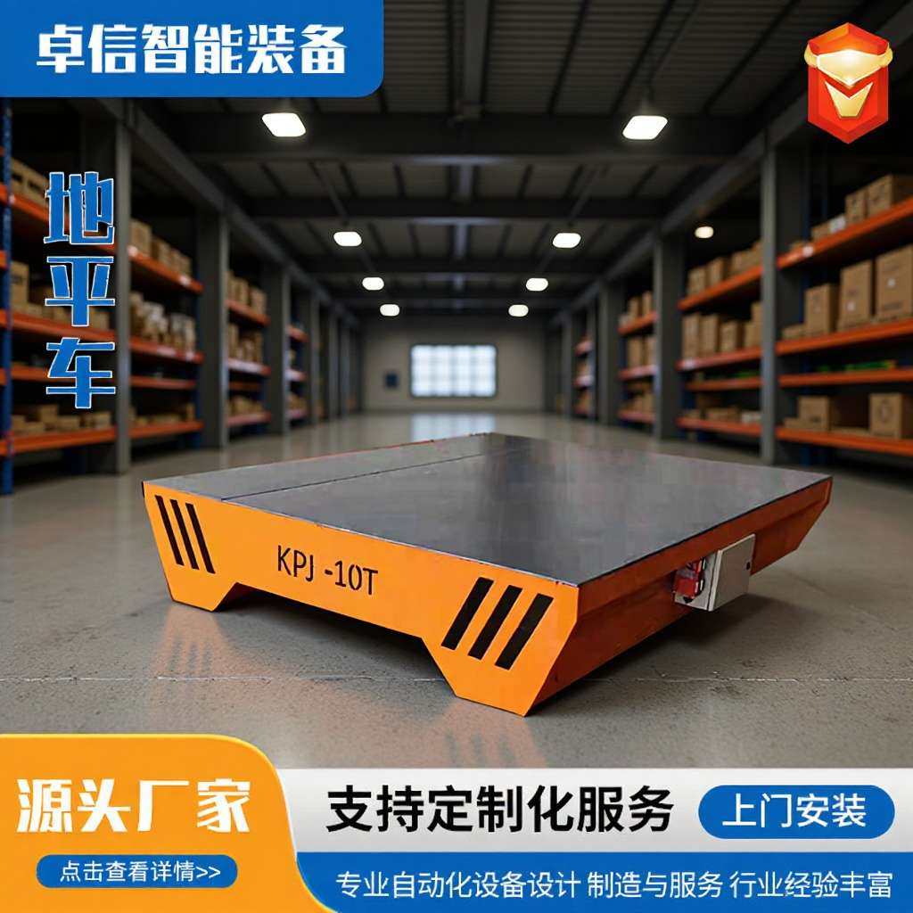 50T电动无轨地平车工业车间搬运电动地平车20T蓄电池电动轨道平车,3C数码配件,其它配件,淘宝优惠券,粉丝福利购,淘宝优惠卷