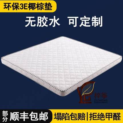 海马床垫硬垫天然椰棕垫儿童1.2米1.5m1.8米3E棕榈乳胶薄榻榻米垫