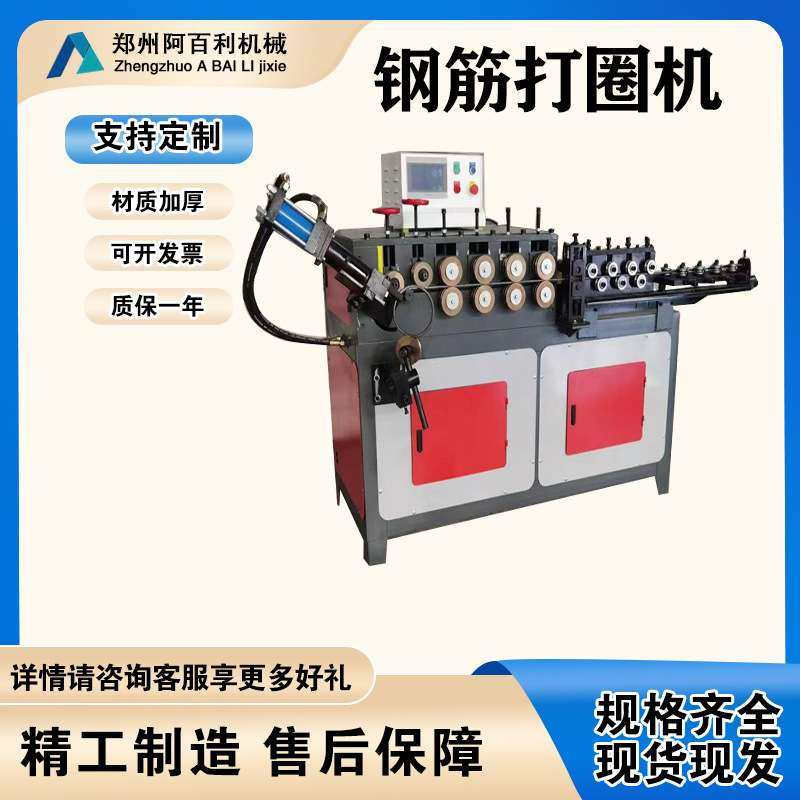 螺旋筋成型机 3-25型钢筋打圈机 螺纹钢扁铁卷圆机 弹簧成型机,3C数码配件,其它配件,淘宝优惠券,粉丝福利购,淘宝优惠卷