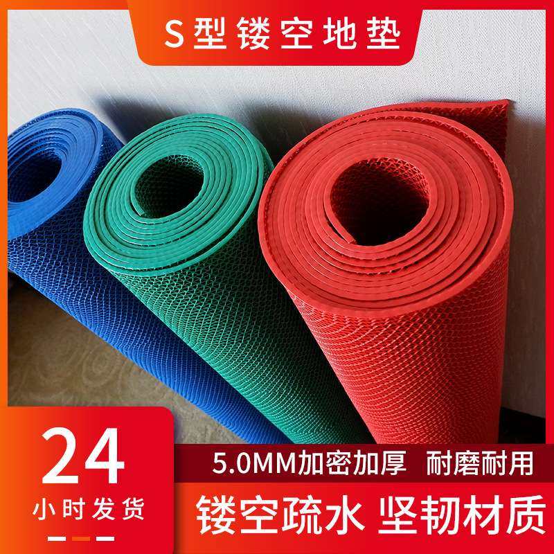 PVC防滑垫防水S型镂空地垫泳池浴室厨房餐厅厕所门口脚垫整卷,3C数码配件,其它配件,淘宝优惠券,粉丝福利购,淘宝优惠卷