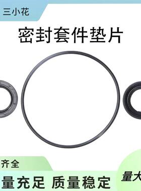 90301-56009汽车分动箱执行器密封套件垫片