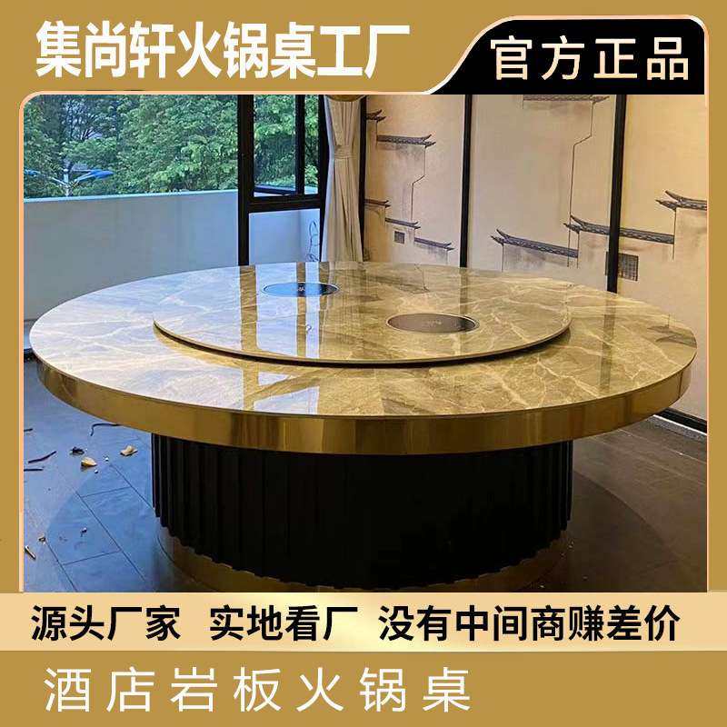 酒店电动大圆桌餐厅岩板餐桌商用饭店火锅电磁炉一体自助火锅桌子,3C数码配件,其它配件,淘宝优惠券,粉丝福利购,淘宝优惠卷