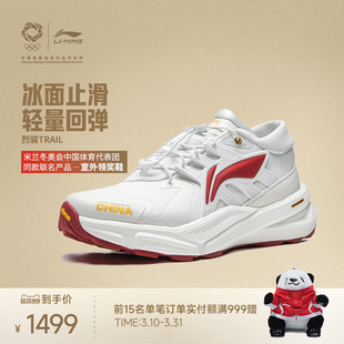 米兰冬奥会中国体育代表团同款联名产品室外领奖男鞋 烈骏T休闲鞋