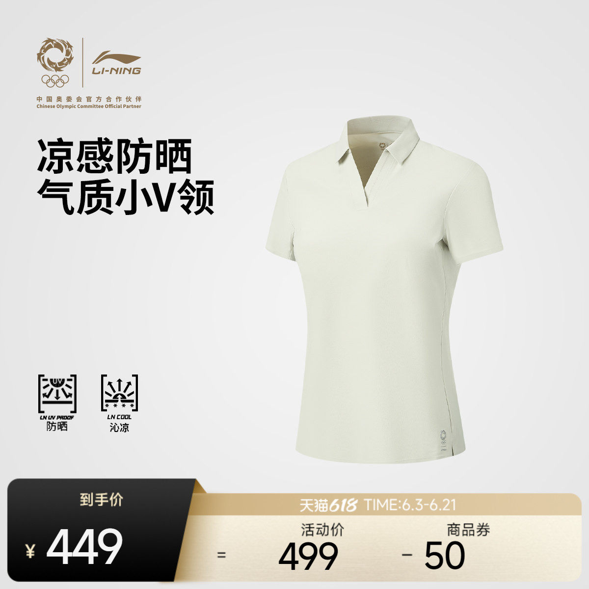 李宁宽松翻领女短袖POLO衫