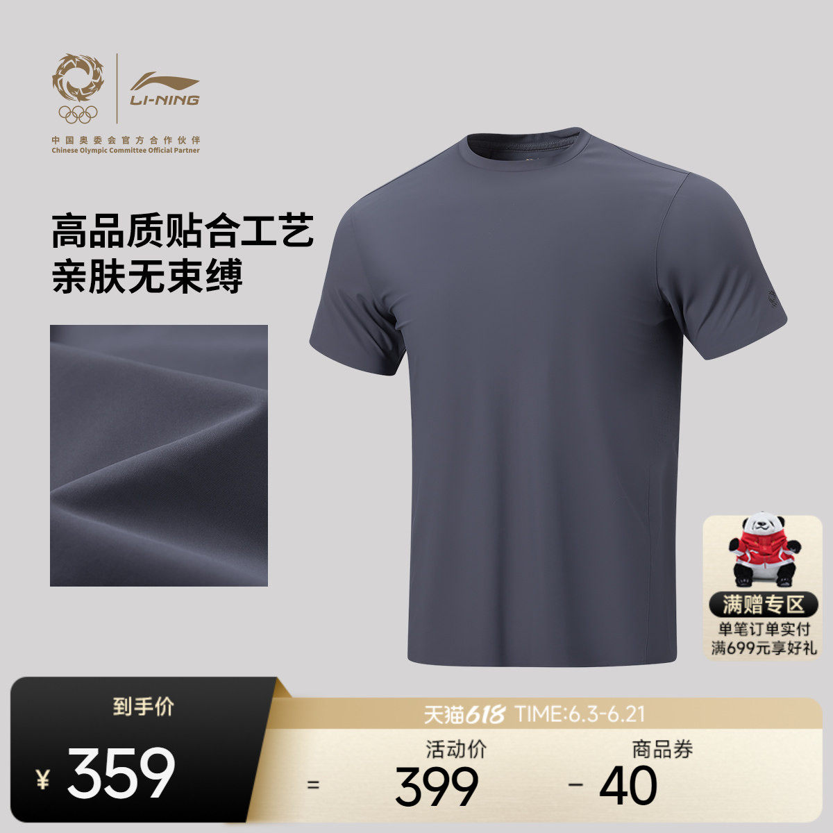 李宁荣耀金标 | 男士短袖T恤凉感透气防晒短袖夏吸湿排汗健身上衣