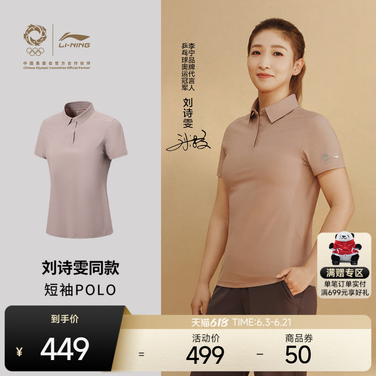 刘诗雯同款李宁荣耀金标 | 短袖POLO衫女凉感透气防晒T恤夏季上衣