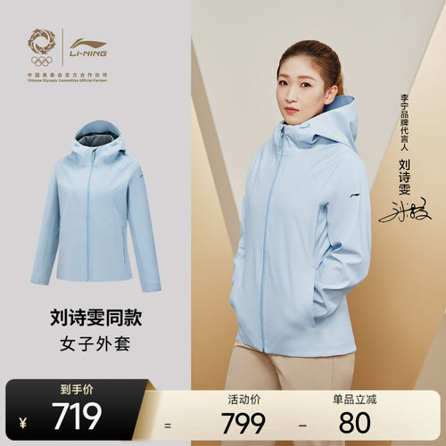 李宁女士连帽运动风衣冲锋衣