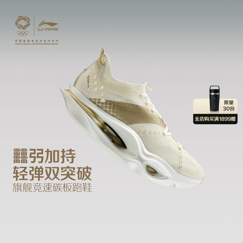 李宁飞电6ULTRA男女跑步鞋