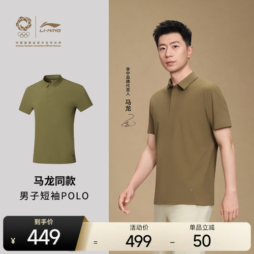 李宁防晒冰感吸湿男短袖POLO衫