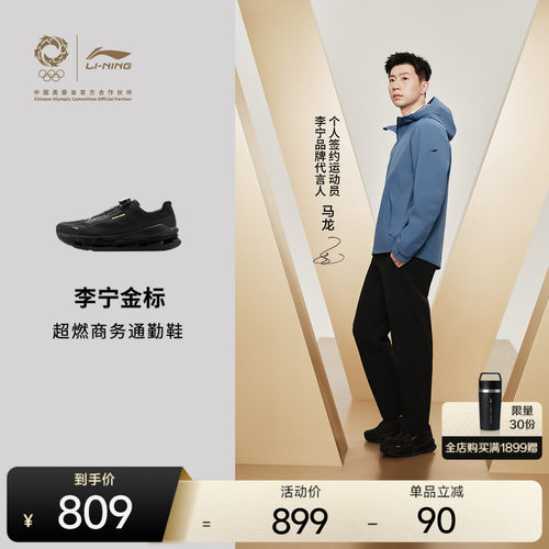 李宁超燃男子商务通勤运动鞋