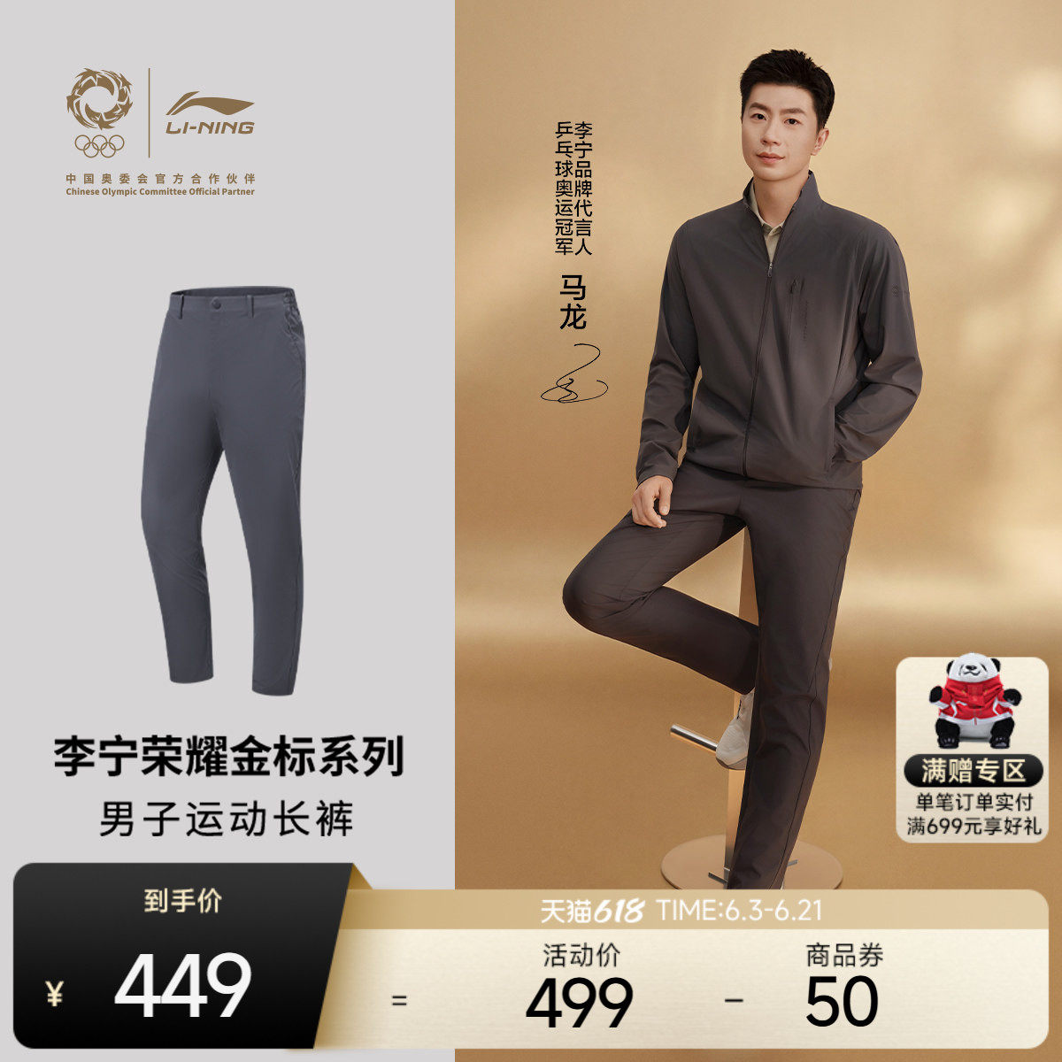李宁荣耀金标 | 运动裤男士凉感直筒裤商务通勤休闲裤梭织西装裤