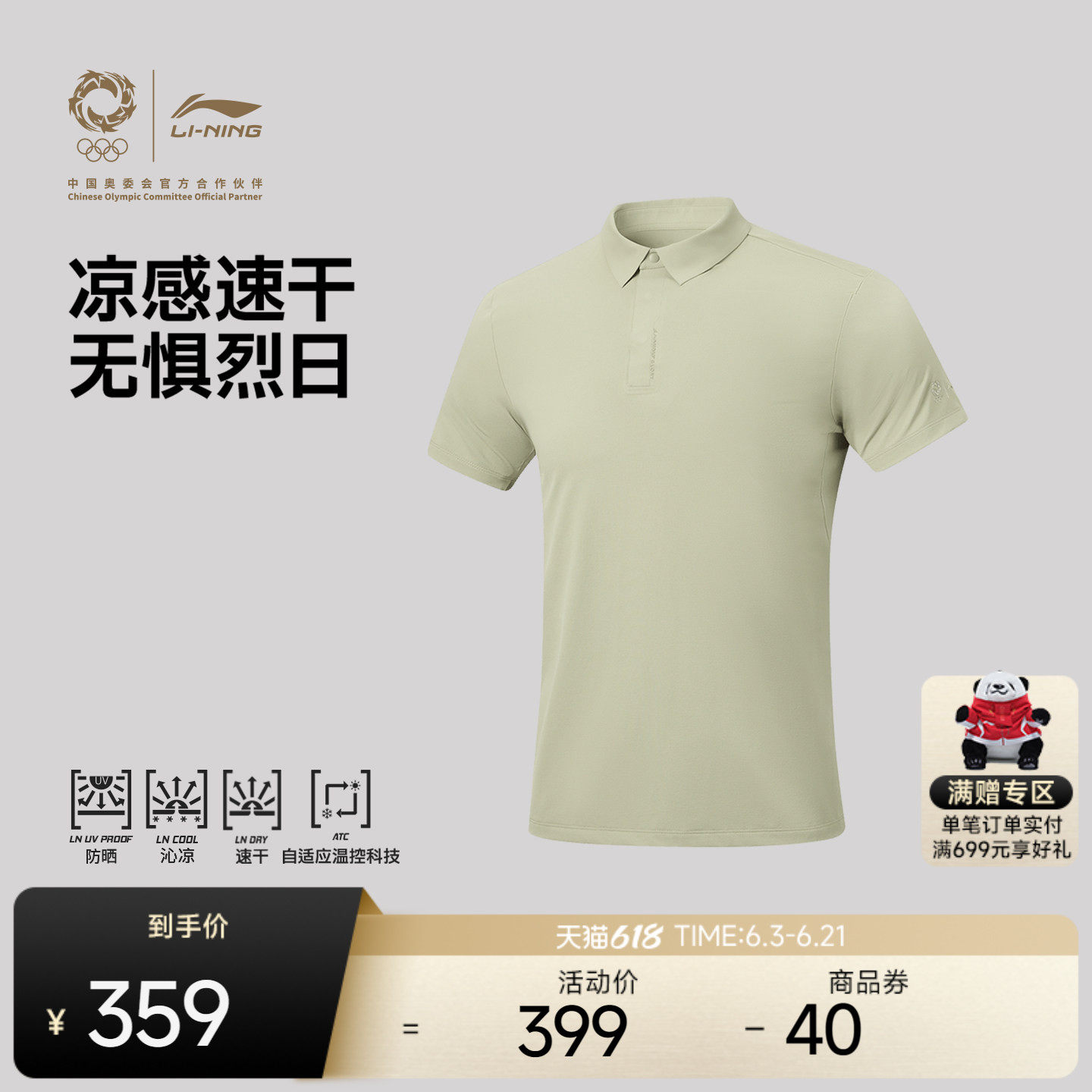 李宁荣耀金标 | 男士速干POLO衫透气短袖T恤夏季凉感防晒运动上衣