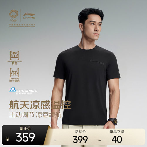 李宁抗菌圆领男短袖T恤运动服