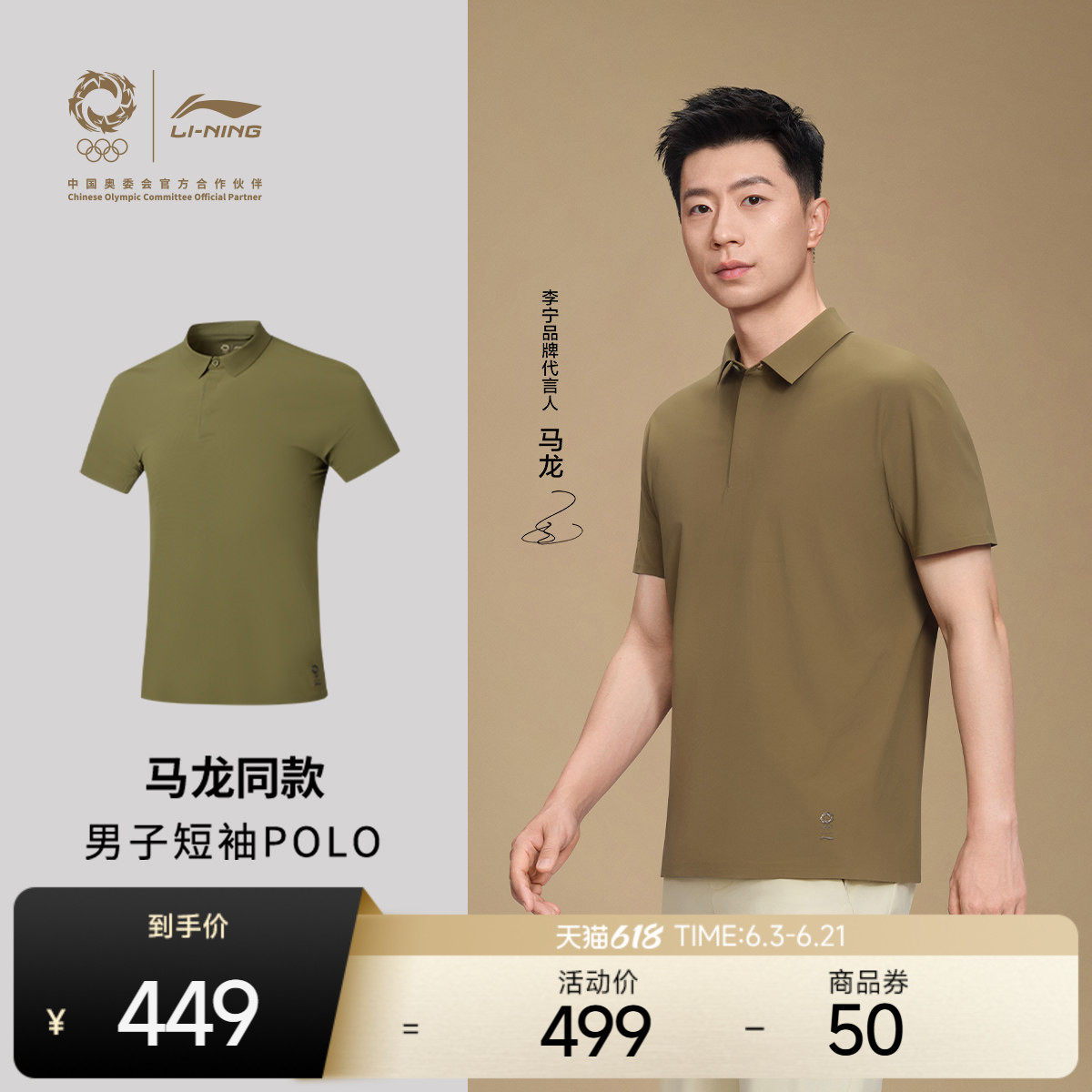 马龙同款李宁荣耀金标 | 短袖POLO衫男冰感吸湿速干排汗防晒上衣
