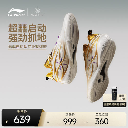 李宁韦德8085ULTRAv2男篮球鞋