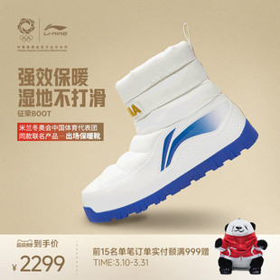 米兰冬奥会中国体育代表团同款联名产品征荣 BOOT男款加绒休闲鞋