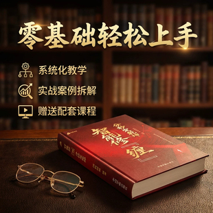 【正版包邮，注意接听电话领课介意勿拍】智能修缠：分秒定乾坤 送配套直播课，散户炒股技巧 股票买卖点解析  投资理财实战书