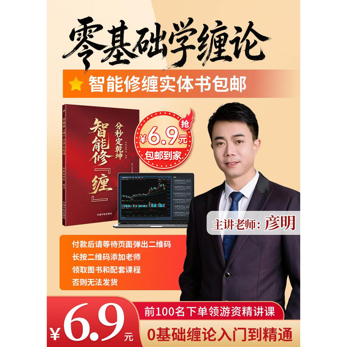 【正版包邮到家,注意接听电话领课 介意勿拍】 智能修缠分秒定乾坤 散户炒股技巧 股票买卖点解析 投资理财实战书
