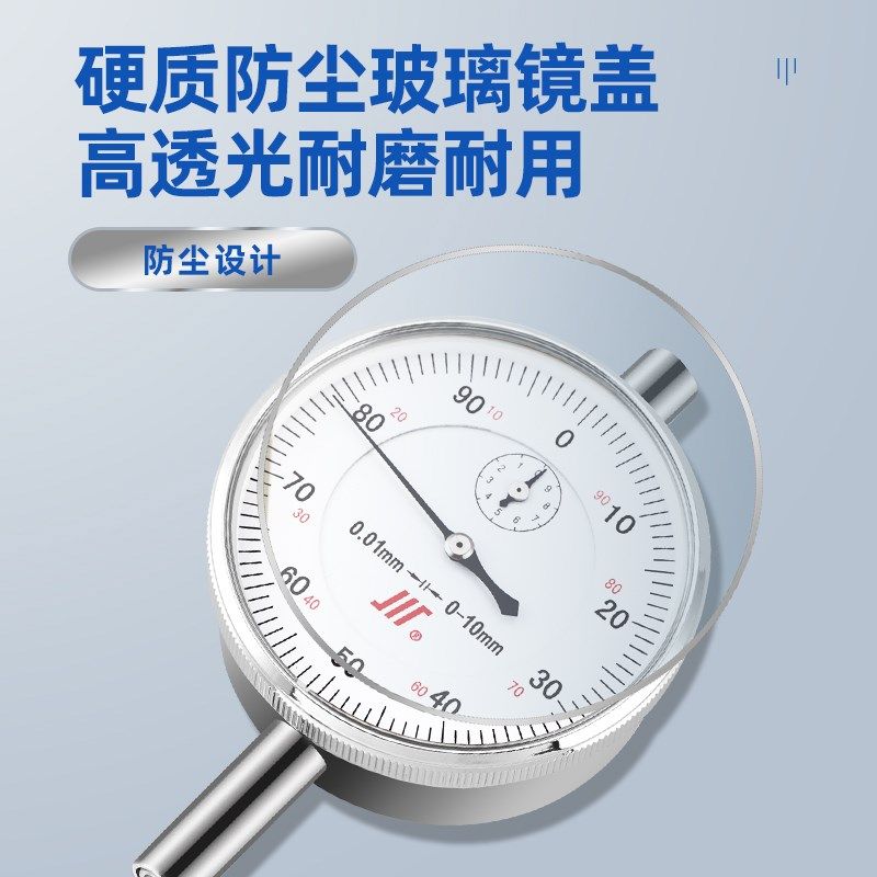 成量百分表头杠杆百分表0-10mm高精度防震指示表万向磁性表座千分