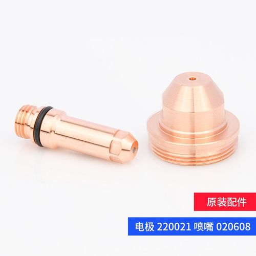 原装电极220021喷嘴02008保护帽0202涡流环02007固定罩0837