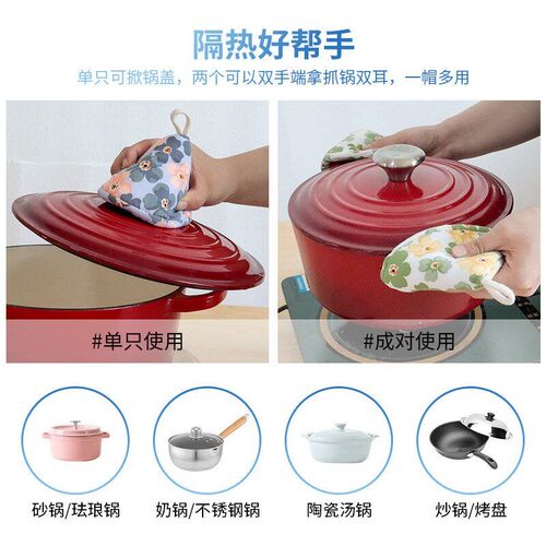 Triangular Pot Lid Cover Heat Insulation Pot Handle Sleeve E