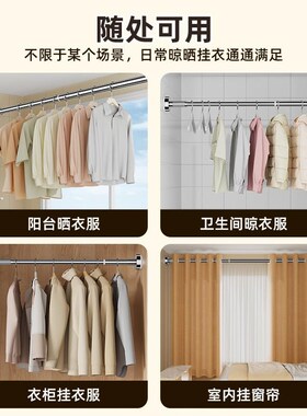 Stainless steel laundry rod retractable shower curtain rod
