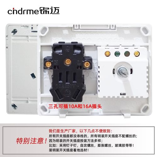 锦迈白色明装调速+五孔插座面板 明线盒无极调速开关带二三极插座