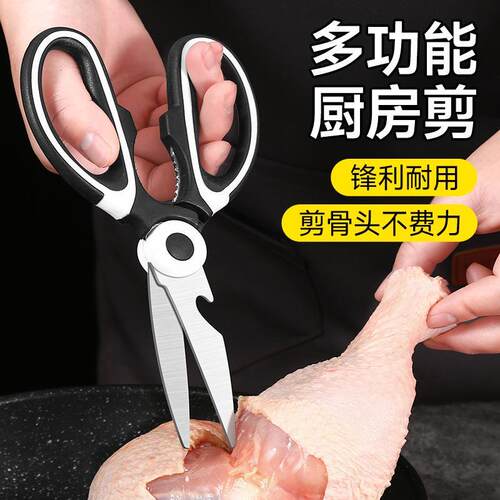 Multifunctional Heavy-Duty Rust-Resistant Kitchen Shears for