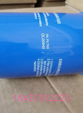 捷豹空压机油油滤滤芯OL 00719 0092 009 11102