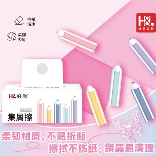 Pencil eraser creative primary school student stationery, fl