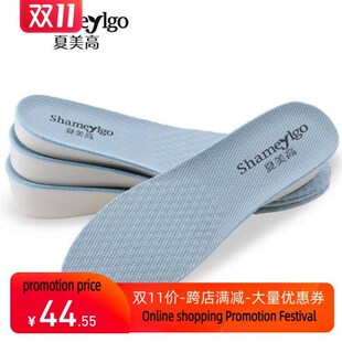 All mat soft shoe high helps insole lift centimeter mal鞋垫