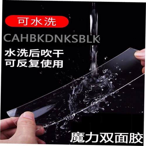 Nano Tape Strongly Sticky Double-Sided Adhesive Washable