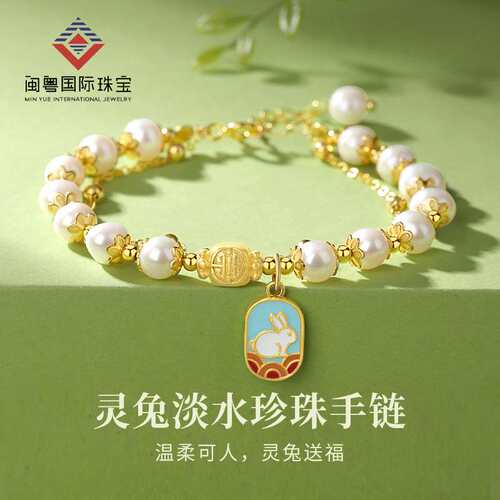 New Benmingnian Rabbit Brlet Womens Double-layer Pearl Brle