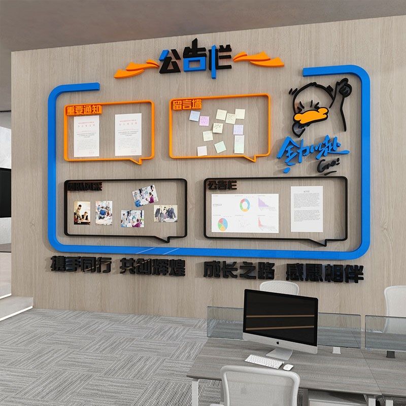 办公室司企业文化创意员工风采荣誉展示照片墙贴公告示栏背景装饰,家居饰品,文化墙贴,淘宝优惠券,粉丝福利购,淘宝优惠卷