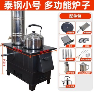 202新型农村取暖炉柴煤两用移动大锅台柴火灶家用烧木柴室内无烟