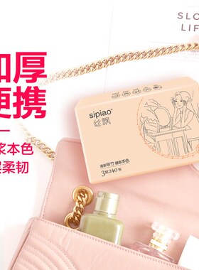 10包便携装竹浆抽纸卫生纸抽纸巾10PCS tissue toilet paper napk