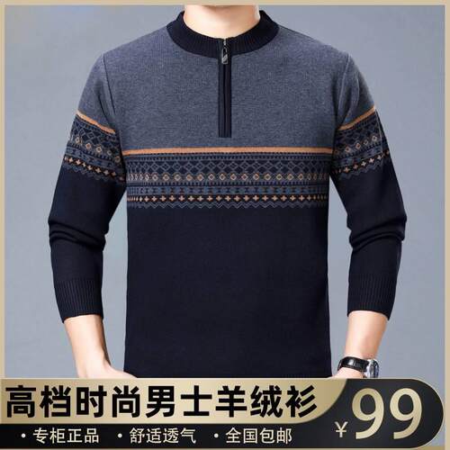 Dad sweater mens wool sweater solid color pullover bottomin