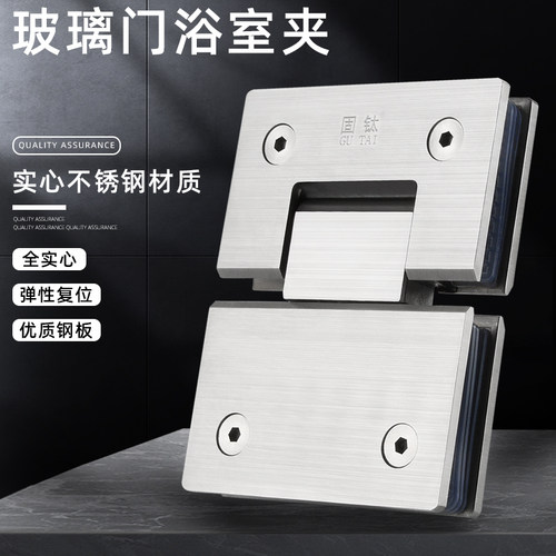 不锈钢玻璃门合页 浴室夹淋浴房玻璃合页无框玻璃小门夹1度向