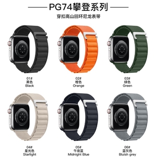 Ultra 49mm loop watch strap Alpine band 45mm 适用于Apple